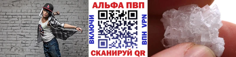 Купить где  Нязепетровск  Alfa_PVP Crystall 