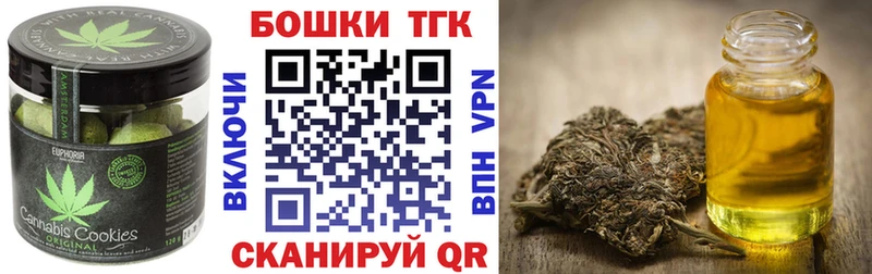 Купить где  Нязепетровск  Еда ТГК конопля 
