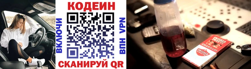 Купить закладки  Нязепетровск  Кодеиновый сироп Lean напиток Lean (лин) 