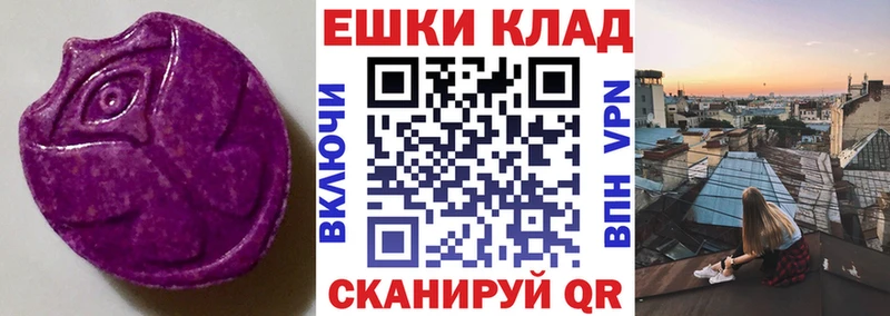 Экстази круглые  Купить  Нязепетровск 