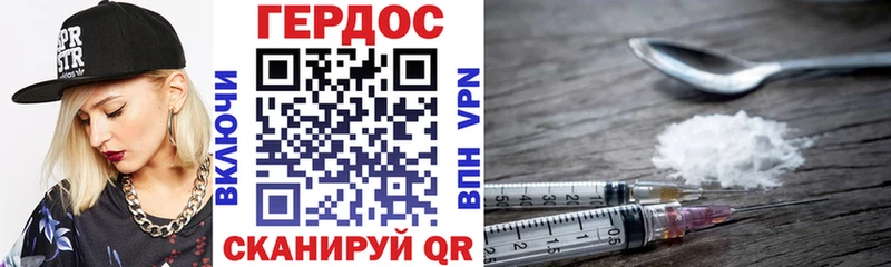 Героин хмурый Нязепетровск