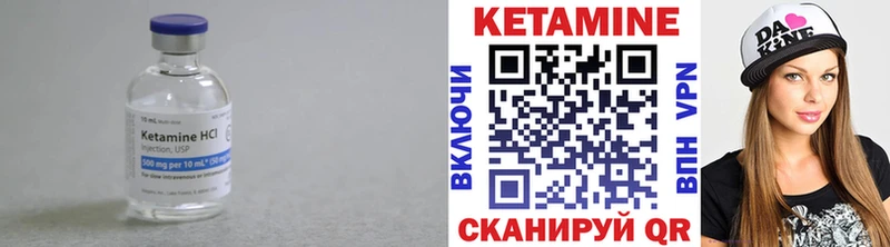 КЕТАМИН VHQ  Купить закладки  Нязепетровск 