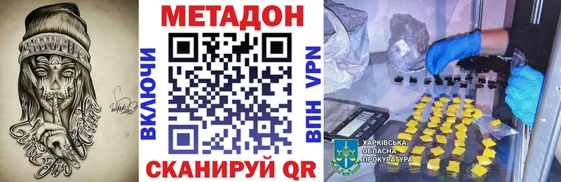 Метадон VHQ  Купить где  Нязепетровск 